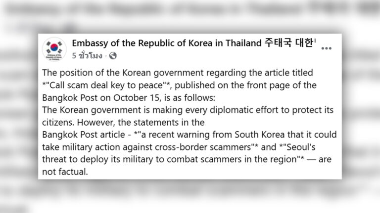 สถานทูตเกาหลีใต้ในไทย แจงสื่อไทยพาดหัว "Seoul's threat to deploy its military to combat scammers in the region" are not factual. คำขู่ของรัฐบาลโซลจะส่งทหารไปปราบแก๊งคอลเซ็นเตอร์ในภูมิภาค" ไม่เป็นจริง