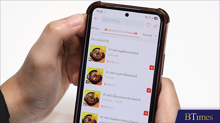 บริการสั่งอาหารผ่านแพลตฟอร์ม ไลน์ Grab จาก คุ้มสึ