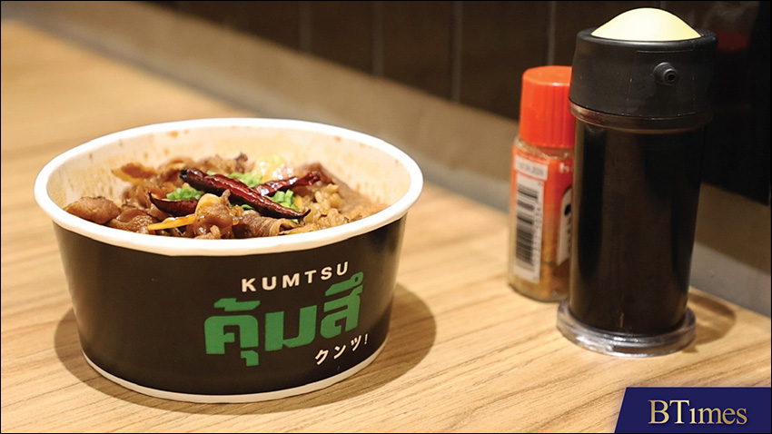 ข้าวหน้าเนื้อพ่นไฟ ข้าวหน้าหมูสันคอพ่นไฟ คุ้มสึ