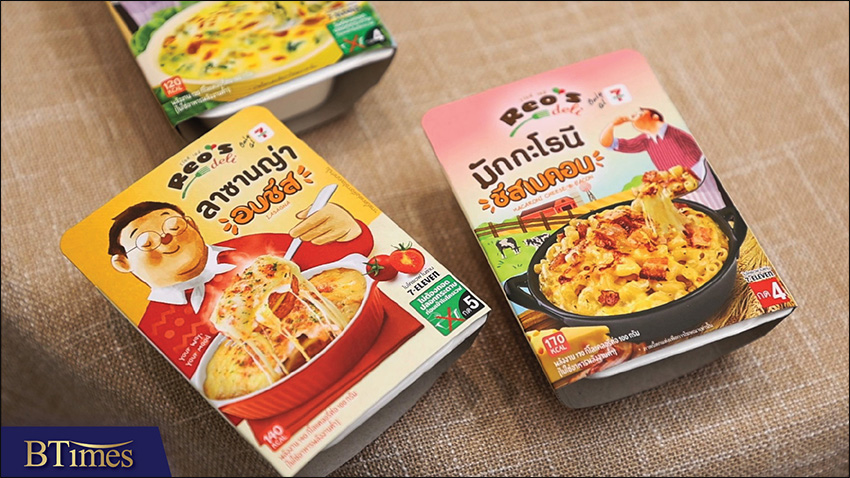 ผักโขมอบชีส ลาซานญ่า แบรนด์ ‘Reo's Deli’