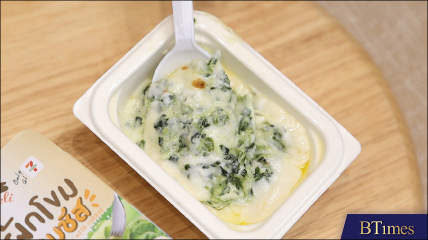 ผักโขมอบชีส แบรนด์ ‘Reo's Deli’