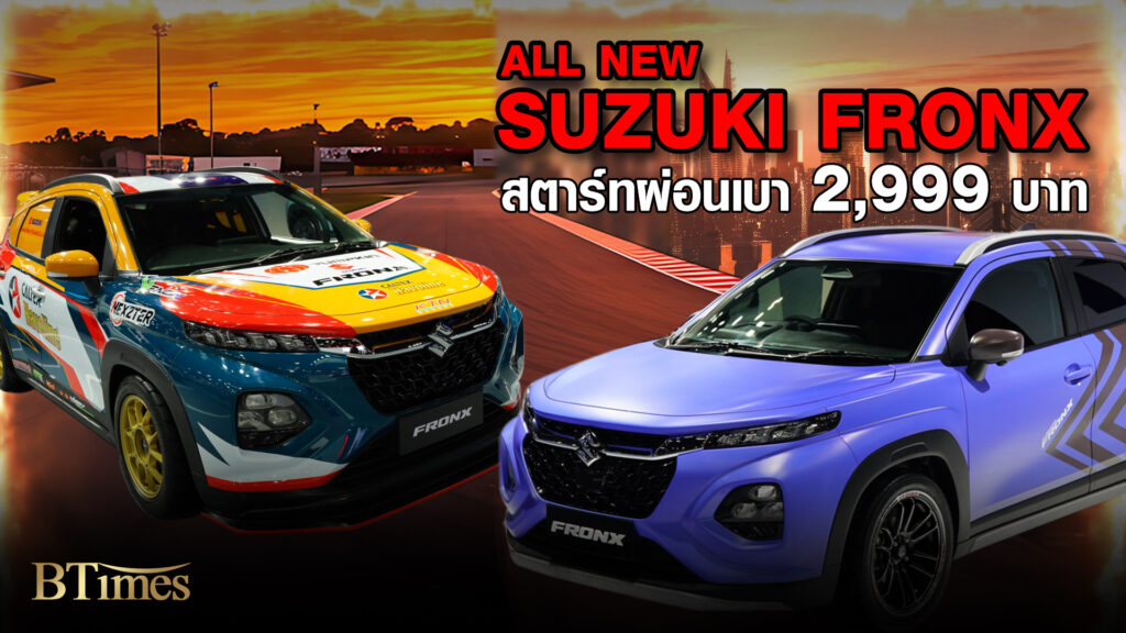 SUZUKI โชว์ ALL NEW SUZUKI FRONX ในงาน Motor Expo 2025