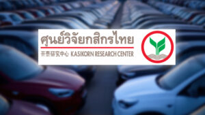 เปิดราคาขาย รถจีน ในไทยเฉลี่ยสุดถูกกว่ารถญี่ปุ่นถึง 2 เท่า ศูนย์วิจัยกสิกรไทยมองสงครามราคารถในไทยไม่รู้จะจบเมื่อไหร่ ส่วนแบ่งตลาดรถจีนในไทยปี 68 คาดพุ่งเกือบ 10% จากปี 67 ธุรกิจดีลเลอร์รถญี่ปุ่น-ตะวันตกถูกดีลเลอร์รถจีนกลืน