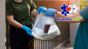 เริ่มแล้ววันแรก กดสั่ง ฟู้ดเดลิเวอรี ใช้สิทธิ คนละครึ่งพลัส จ่ายได้ 4 แพลตฟอร์ม Grab, Lineman, Robinhood ,ShopeeFood คลังย้ำต้องใช้สิทธิผ่านแอปเป๋าตัง