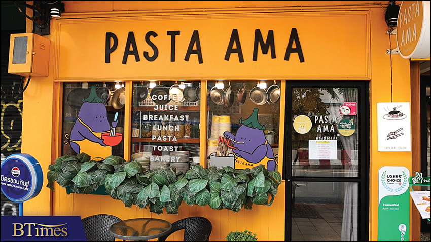 ร้าน Pasta AMA