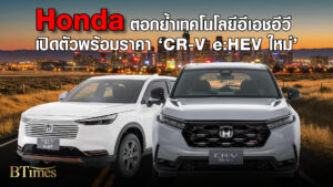 HONDA ตอกย้ำเทคโนโลยีอีเอชอีวี ยืนคู่ไทยก้าวสู่ศูนย์กลางอุตสาหกรรมไฮบริด Motor Expo 2025