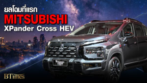 MITSUBISHI จัดใหญ่ XPander Cross HEV มาคู่ XPander HEV ช็อคราคาสตาร์ท 939,000 บาท Motor Expo 2025