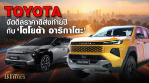 TOYOTA ยืนหนึ่งผู้นำตลาดรถยนต์ในไทย ขนทัพ HILUX TRAVO พ่วงอีวี bZ4X Motor Expo 2025