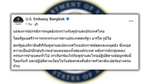 สหรัฐ แฮปปี้ไทย-กัมพูชาหยุดยิง หยุดเป็นปรปักษ์แนวชายแดน รมว.ต่างประเทศสหรัฐให้ 2 ชาติทำตามเงื่อนไขหยุดยิงทันที ทำตามข้อตกลงที่ทำไว้ที่มาเลเซียให้ครบถ้วน