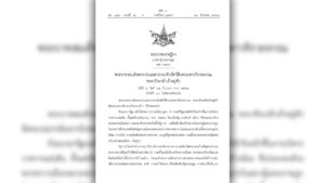 ราชกิจจาฯ ประกาศในหลวงโปรดเกล้า ยุบสภา อนุทินอ้างเป็นรัฐบาลเสียงข้างน้อย การเมืองในไทยมีปัญหารุมเร้า ความท้าทายทั้งเศรษฐกิจ สังคม ชายแดนกัมพูชา บริหารไม่ต่อเนื่อง ไม่มีประสิทธิภาพ ไม่มีเสถียรภาพ วันเลือกตั้งระหว่าง 25 ม.ค. ไม่เกิน 9 ก.พ.