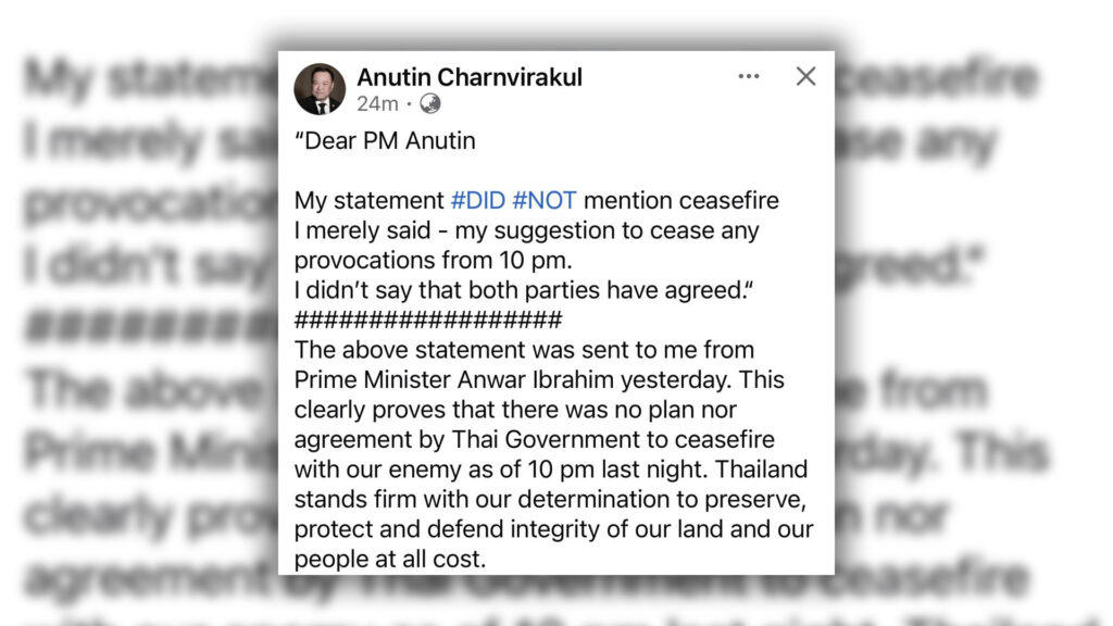 นายกฯ มาเลเซีย รีบแจงอนุทิน ไม่ได้พูดทั้ง 2 ฝ่ายหยุดยิง ไม่ได้บอกว่าไทยและกัมพูชาเห็นด้วย เสนอให้ทั้ง 2 ฝ่ายหยุดยั่วยุมีผล 4 ทุ่ม ทั้ง 2 ฝ่าย