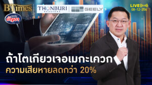 คาดลดความเสียหาย ดินไหวเมกะเควก ในโตเกียว 17 ล้านล้านบาท | คุยกับบัญชา | 8 ธ.ค. 68