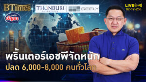 แบรนด์พริ้นเตอร์ดัง ใช้เอไอทำงานแทน เอชพีปลด 6-8 พันคน | คุยกับบัญชา | 2 ธ.ค. 68