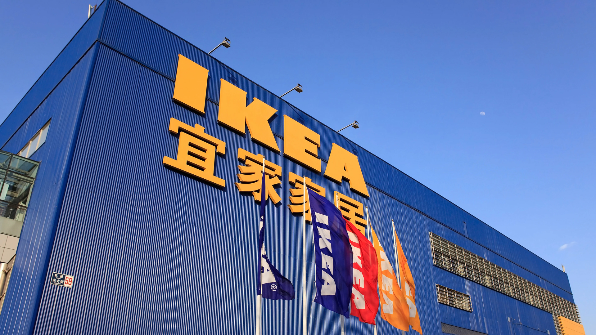 อิเกีย แห่ ปิด 7 สาขาขนาดใหญ่ใน 7 เมืองใหญ่ของจีน เศรษฐกิจซบเซา วิกฤตอสังหาฯลากยาว เฟอร์นิเจอร์ราคาถูกขายออนไลน์ตีตลาดหนัก ลดต้นทุนหันเปิดสาขาเล็ก 10 แห่งในอีก 2 ปีหน้า