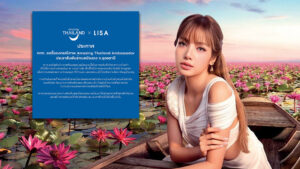 ททท. แจงภาพโฆษณาลิซ่าและทะเลบัวแดงเป็นภาพจริง ไม่ใช้เอไอ ต้นสังกัดของ ลิซ่า คัดเลือก เห็นชอบ เป็นไปตามข้อตกลง และร่วมกันทำงานทั้ง 2 ฝ่าย