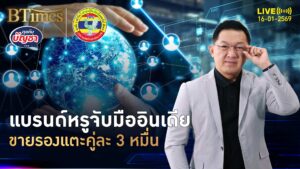 Prada จับมืออินเดีย ผลิตรองเท้าแตะทำมือ คู่ละเฉียด 3 หมื่นบาท | คุยกับบัญชา | 16 ม.ค. 69